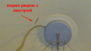 Что делать, если пробит натяжной потолок?